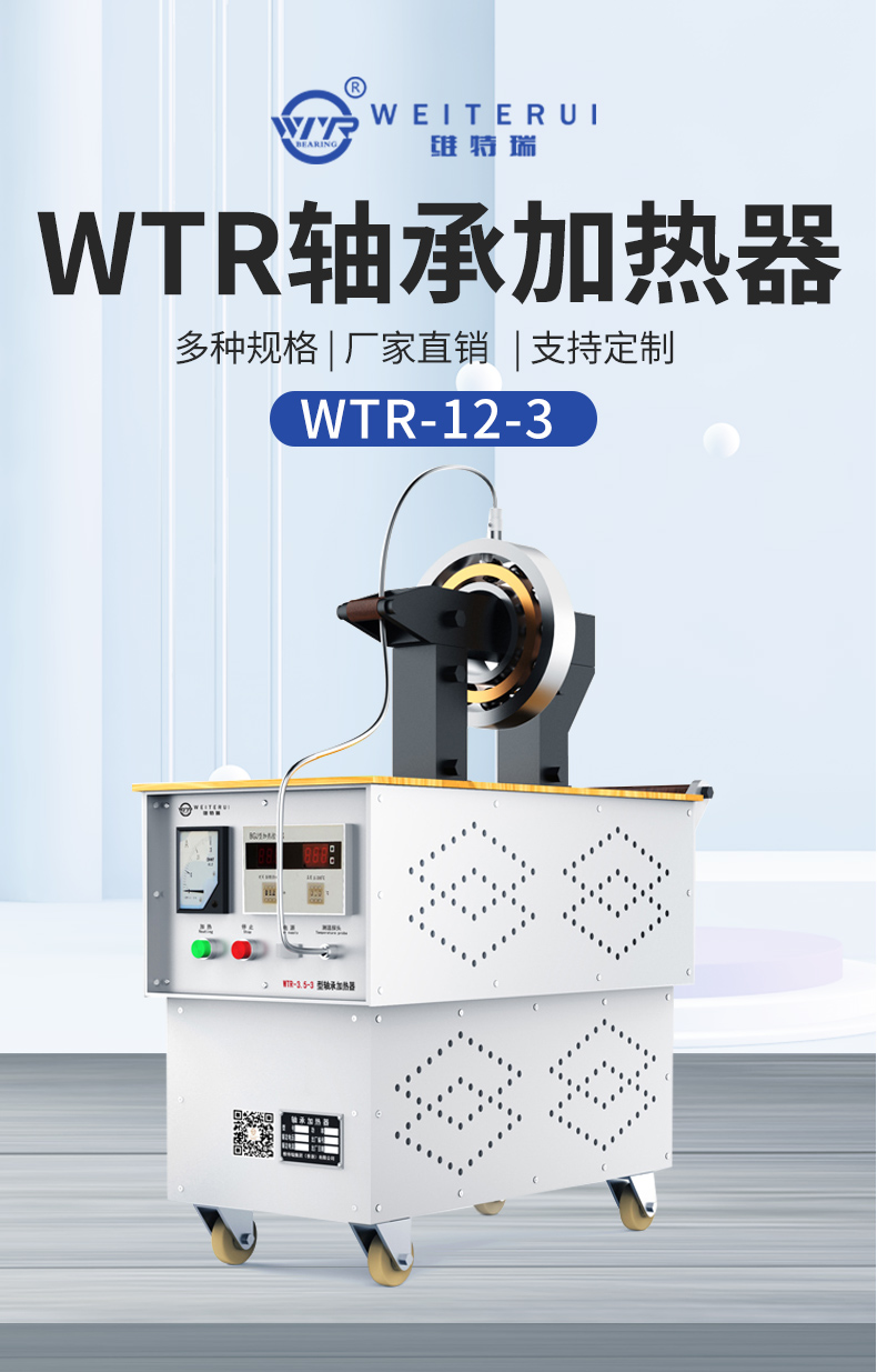 WTR-12-3_01.jpg